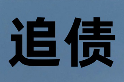 成功为书店老板讨回30万图书款